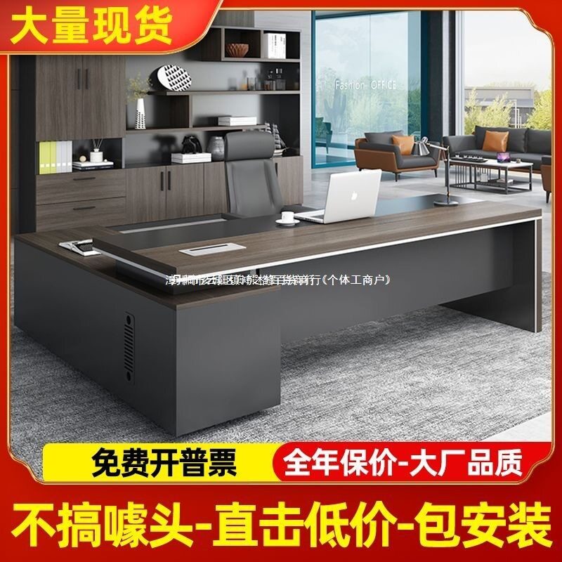 简约老板办公桌椅套装上门安装