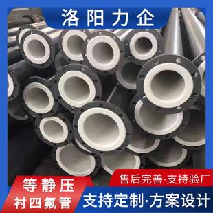 不锈钢钢衬四氟管PTFE钢衬氟三通变径管等静压管道厂家河南