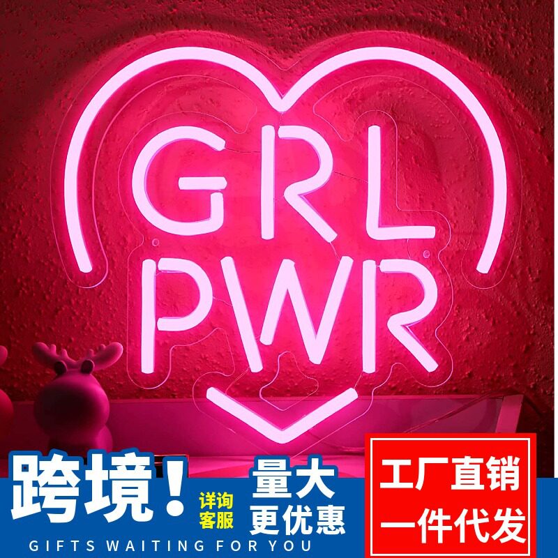 GRLPWR霓虹造型LED氛围灯