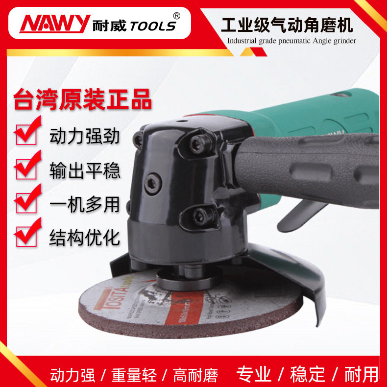 台湾耐威NY-3304气动磨光机