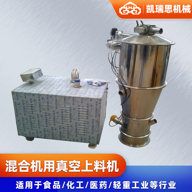 冰晶石真空上料机吸水树脂混合