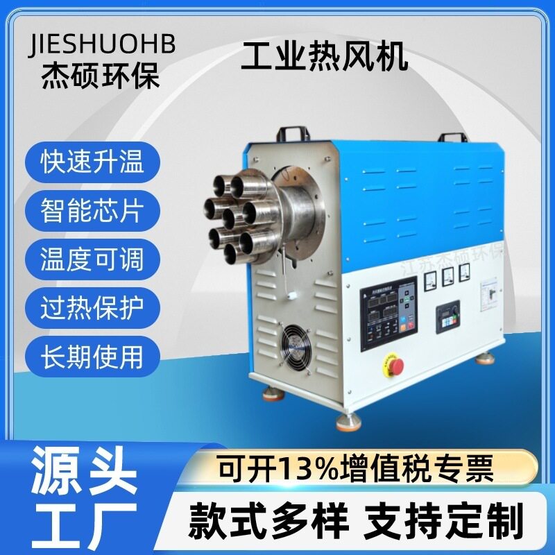 工业热风机恒温控制温度可调60-350℃高温加热器功率3KW-120kw