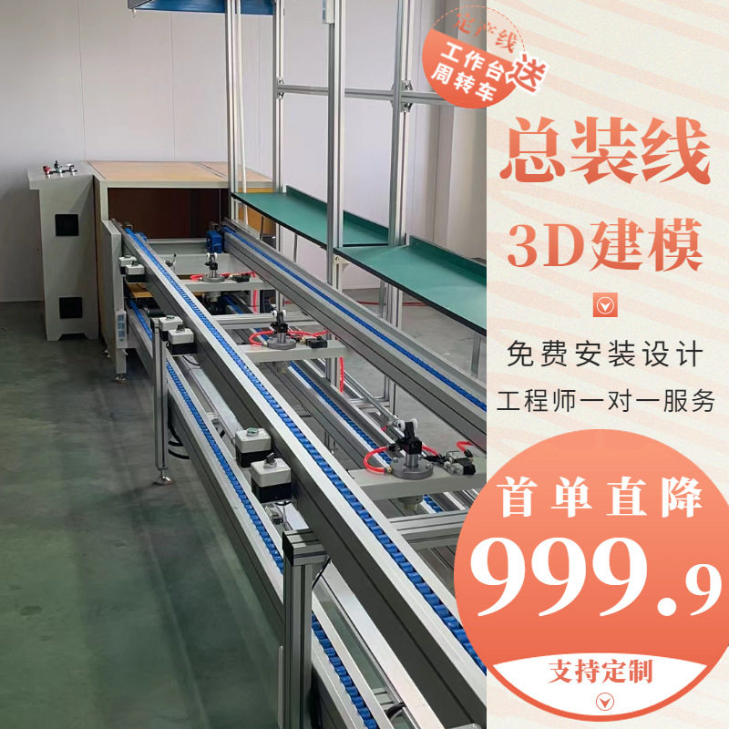 三倍速差速链无动力滚筒装配线