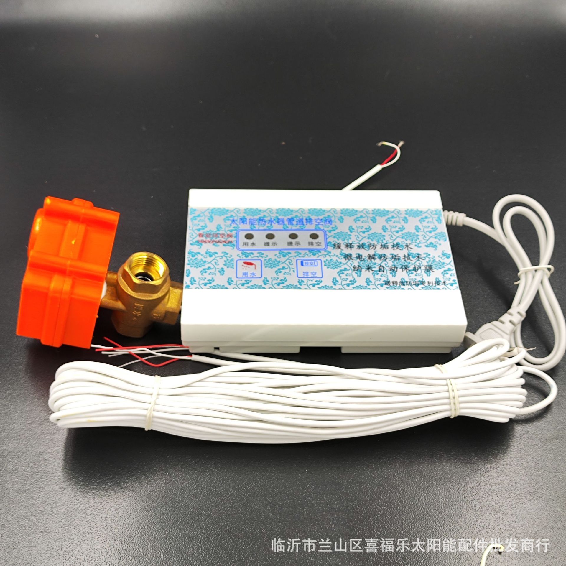 太阳能全智能排空阀仪表控制 电磁排空阀 太阳水温水位管道测控仪