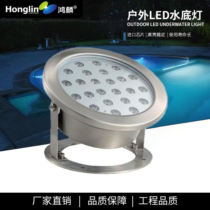 LED不锈钢户外防水投光灯24W