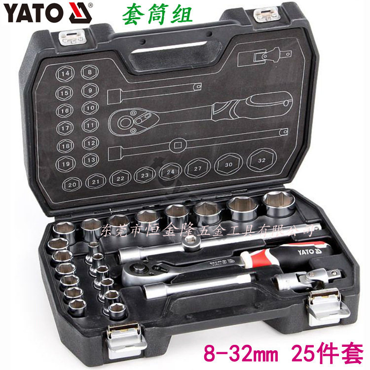 供应易尔拓工具YATO套筒组套装套筒套筒扳手YT-3871