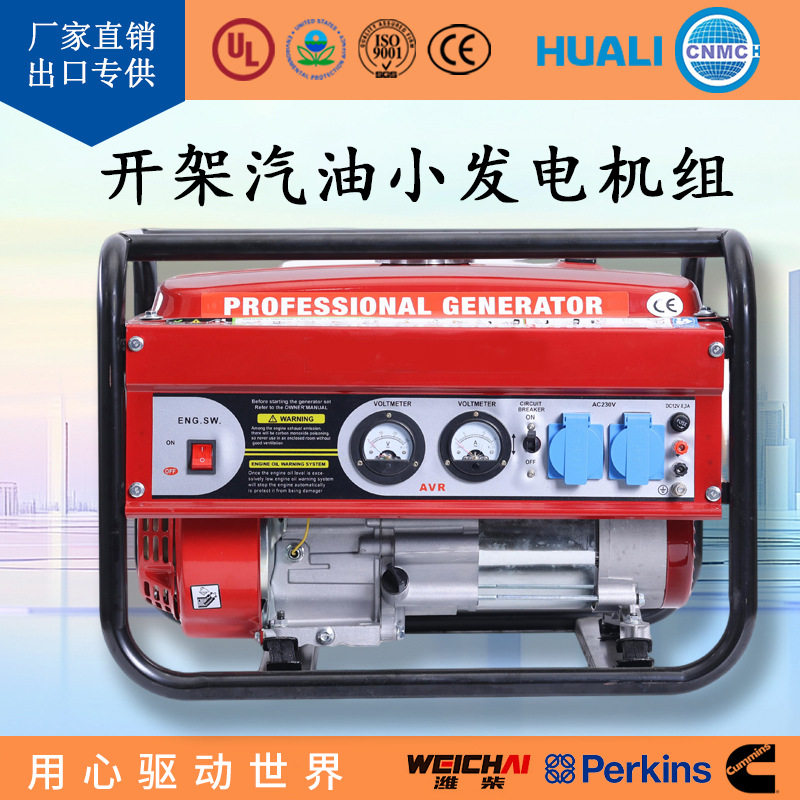 220V10kW汽油发电机组应急备用