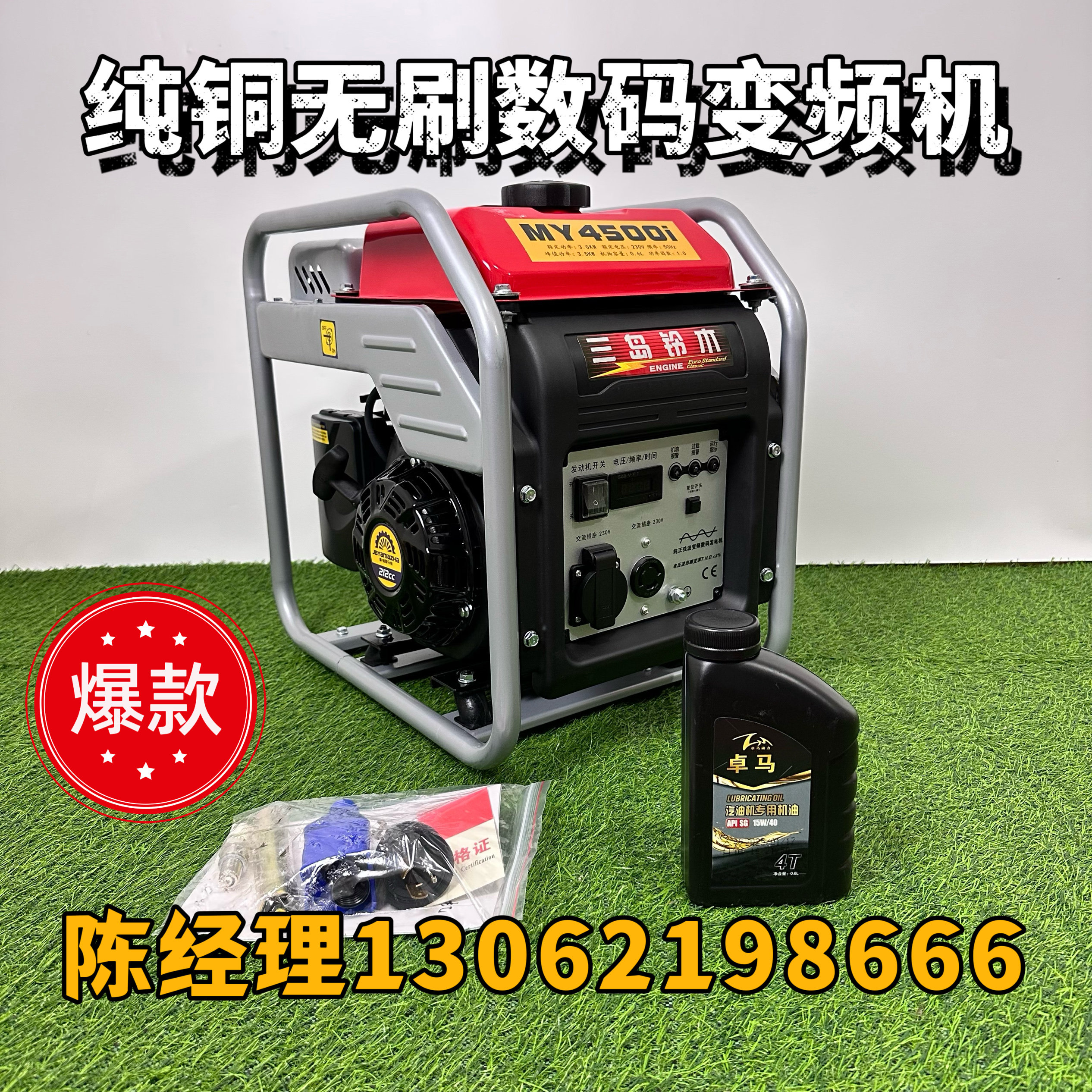 三岛铃木数码变频汽油发电机组全铜感性电机3/4/5kw单相220v包邮
