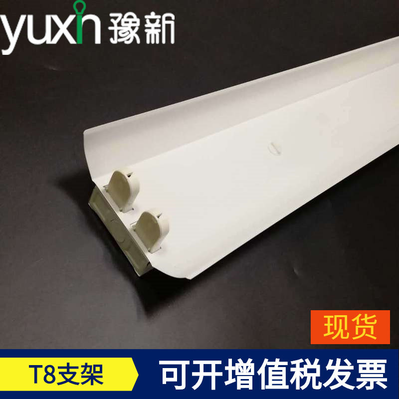 灯管t8支架20w30w40wt8灯架单支架双支架定制带罩防护定制支架
