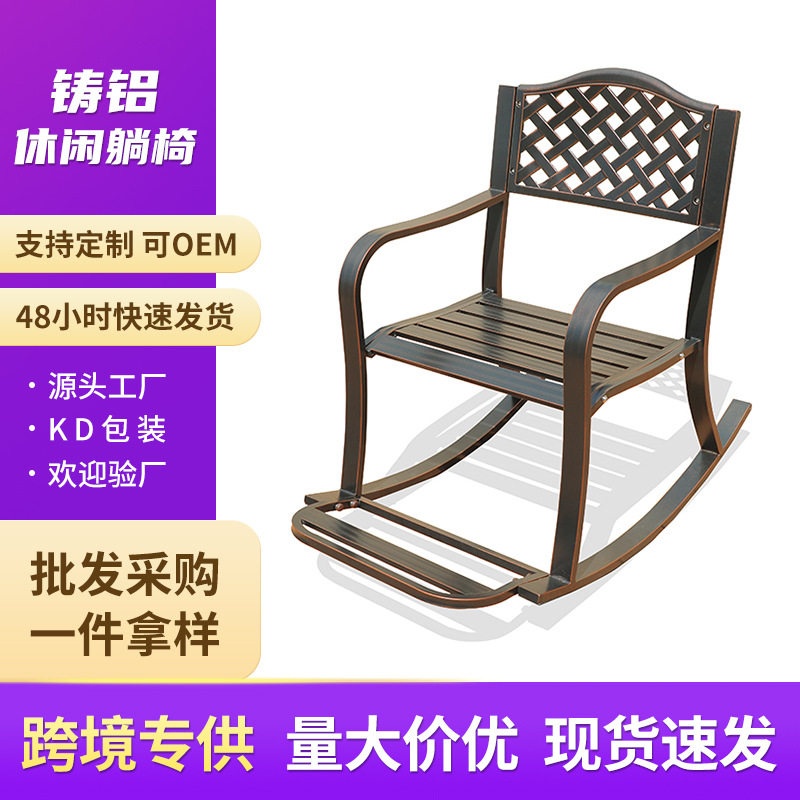 户外铸铝阳台庭院桌椅