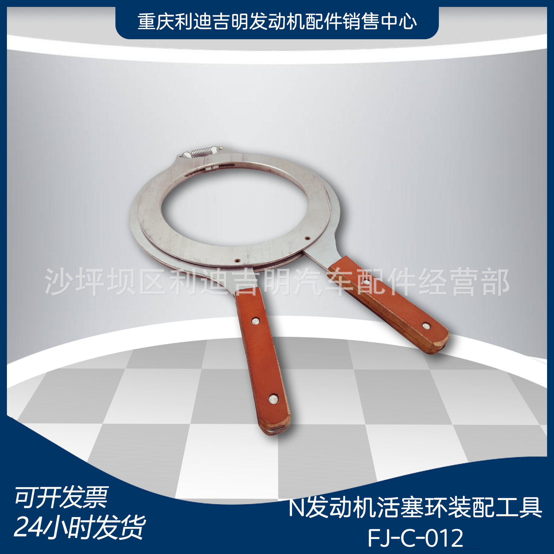 厂家直销 发动机NT855修理包 FJC012 发动机活塞环装配工具