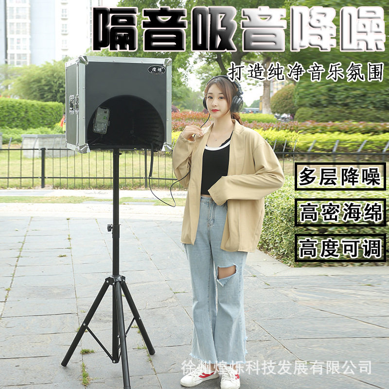 煌烁麦克风移动录音棚隔音罩防风屏防喷网吸音罩防降噪板隔音房