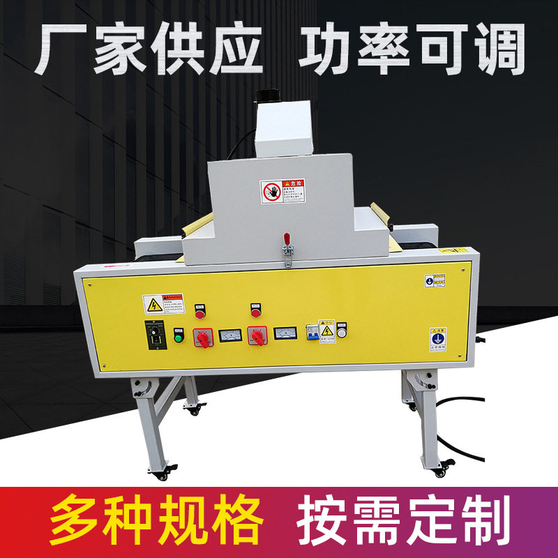 移动台式UV机胶丝印油墨固化