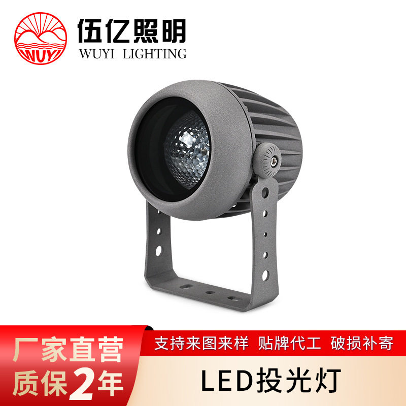 LED投光灯户外防水七彩水纹