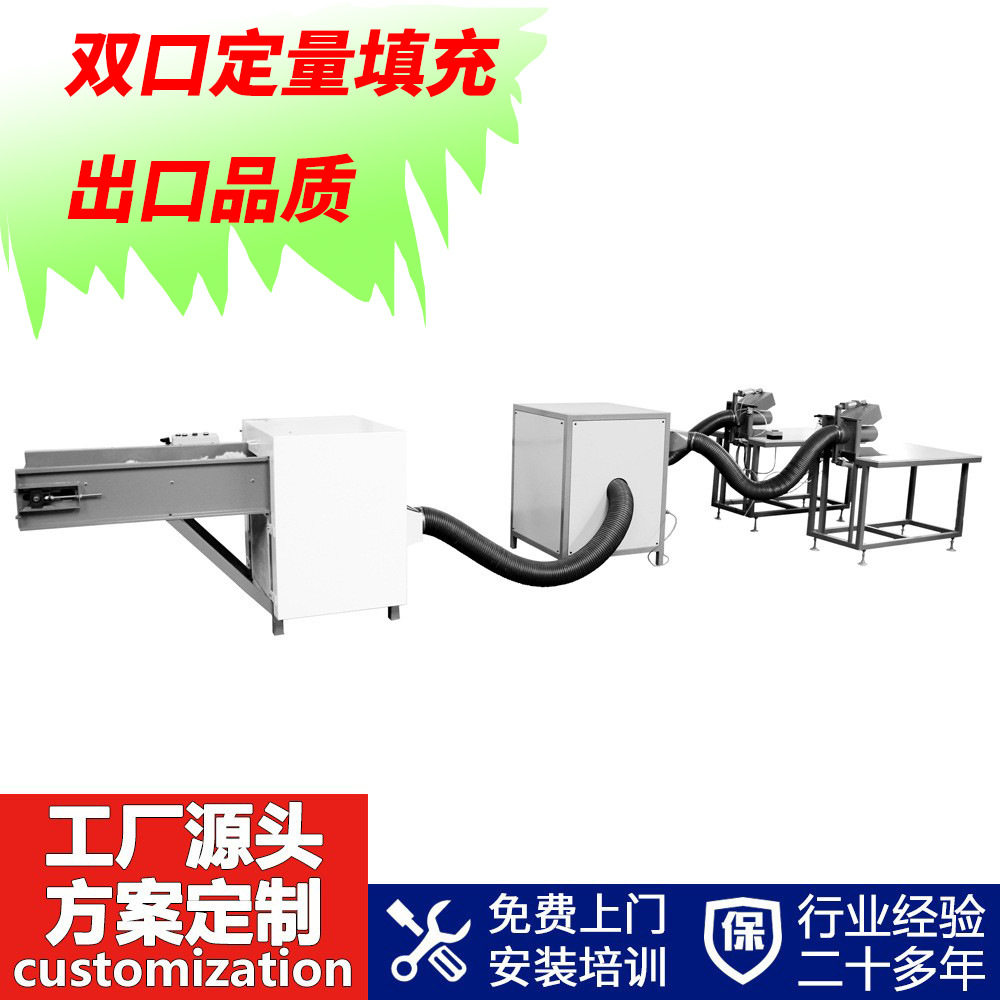 超实惠高速定量蓬松填充机