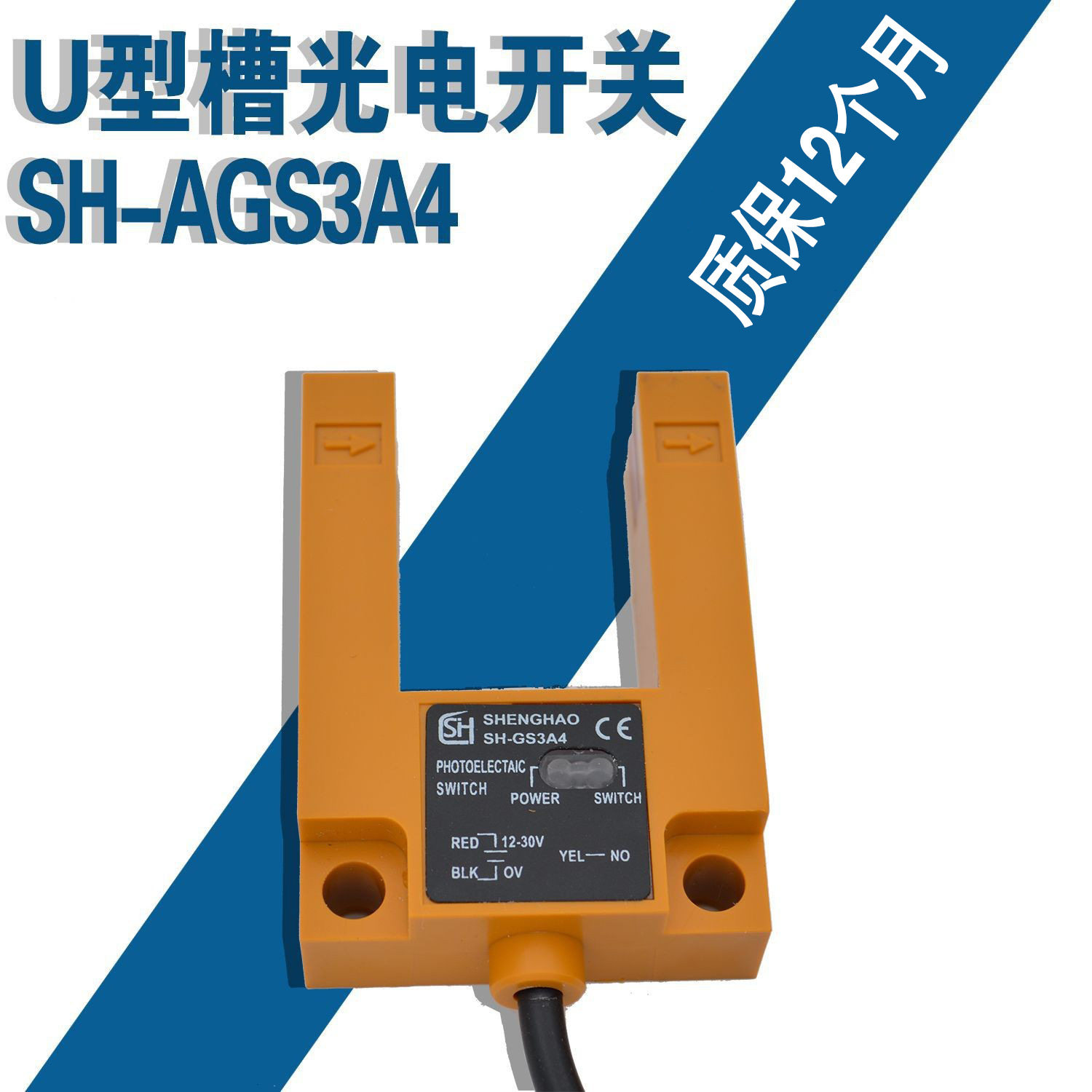 电梯配件平层感应器光电开关A4