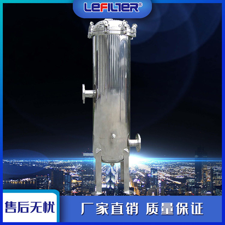 LFD-2-9P工业用高纯水预过滤袋式过滤器 生产用水固液分离袋式过