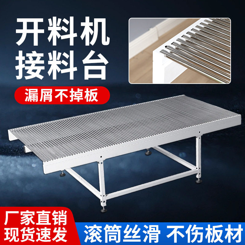 数控无动力辊筒替代传送带平台