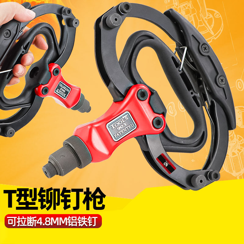 速豹手动T型拉钉枪拉铆动抽芯铆钉钳2.8-3.2-4.0-4.8mm
