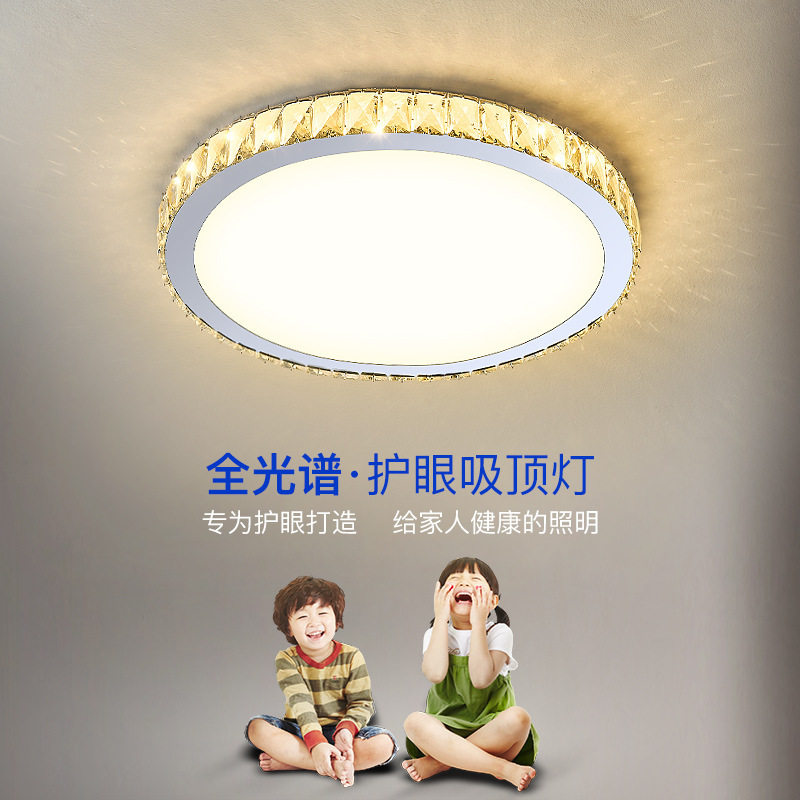 卧室灯led吸顶灯现代简约轻奢水晶2026年新款主卧灯具房间客厅灯