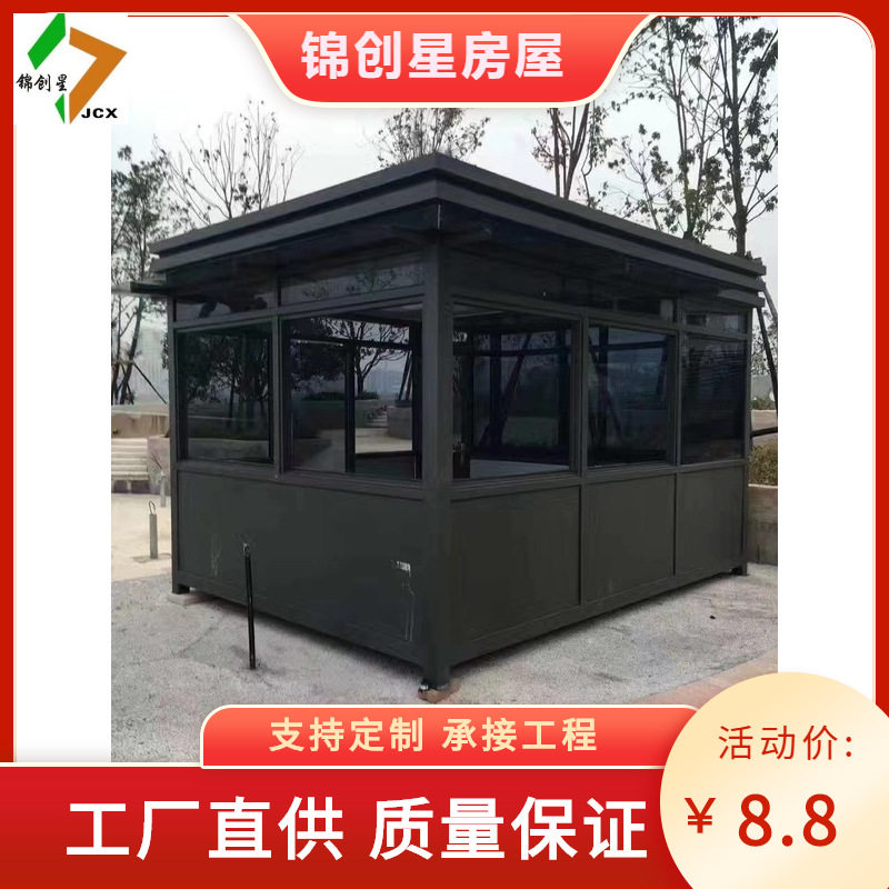 不锈钢移动便民售货岗亭