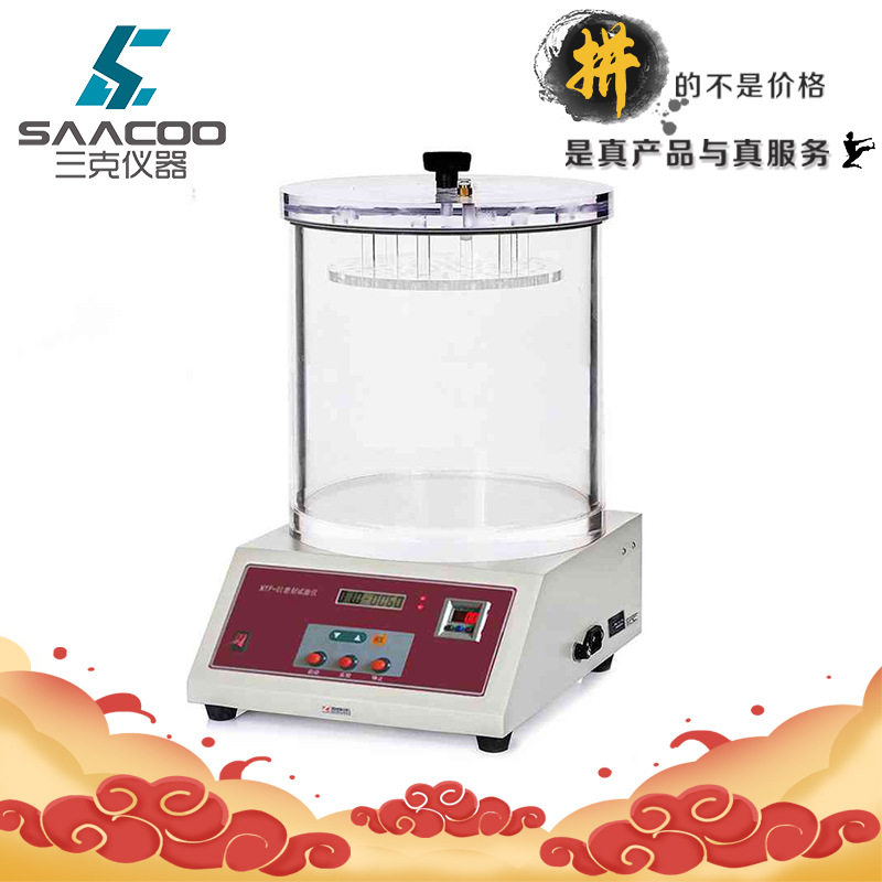 MFY-01密封性测试仪 包装袋玻璃瓶塑料瓶电子元器件密封性试验仪