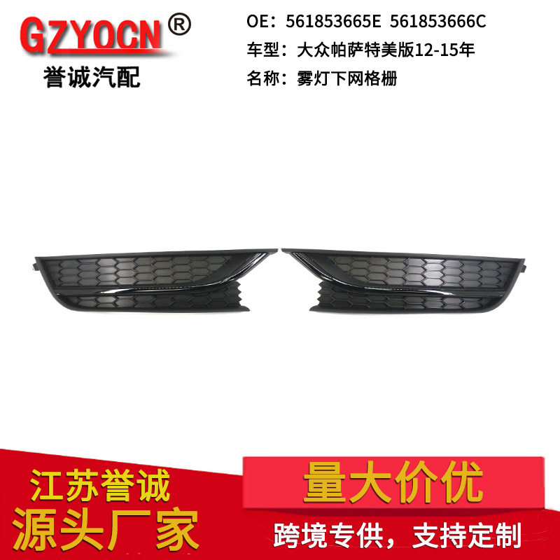 大众帕萨特美规12-15前杠雾灯