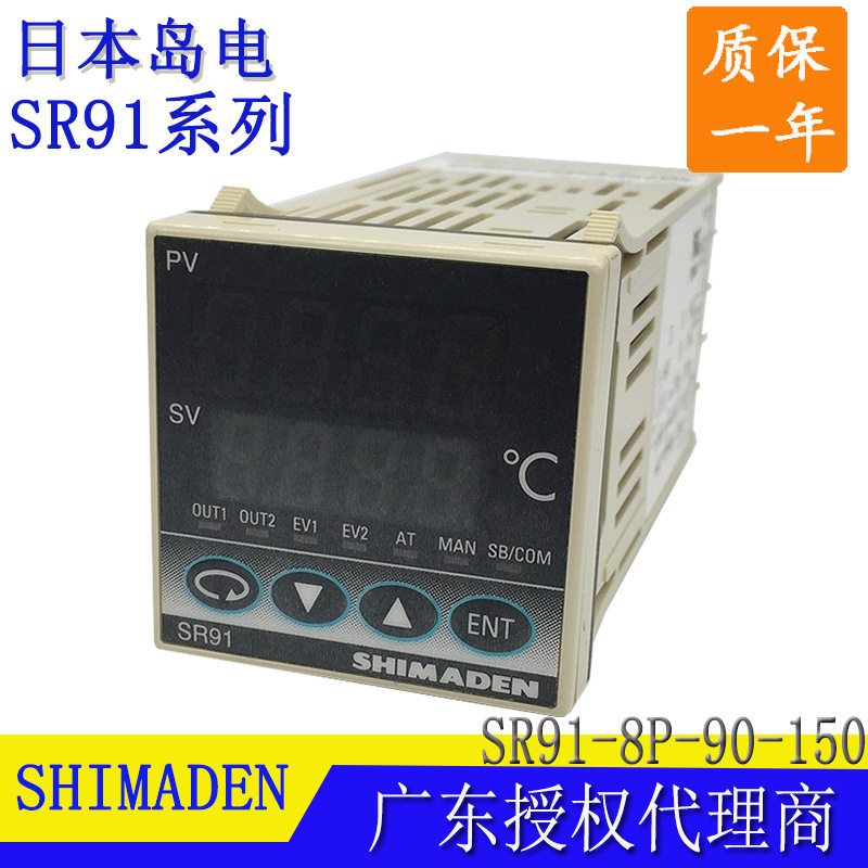 岛电智能数显温控器SR91/93
