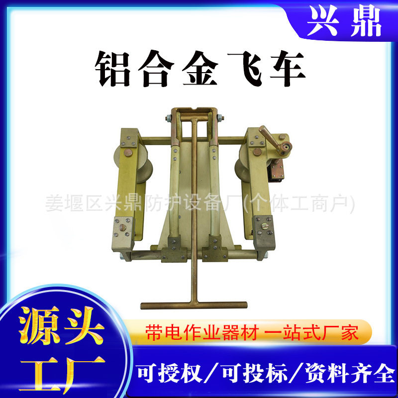 铝合金折叠电力辅助放线车