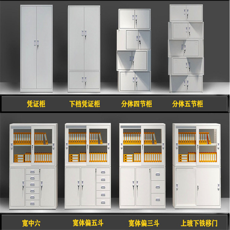 大量文件柜钢制加厚办公铁皮柜资料柜落地档案柜书柜对双开门带锁