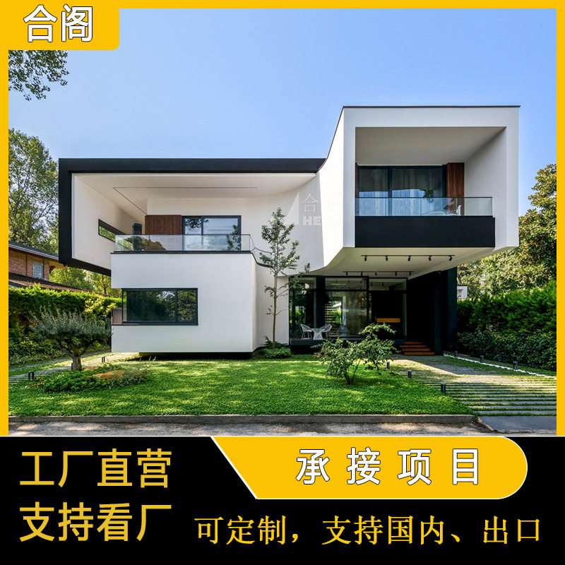 合阁轻钢装配式别墅度假房