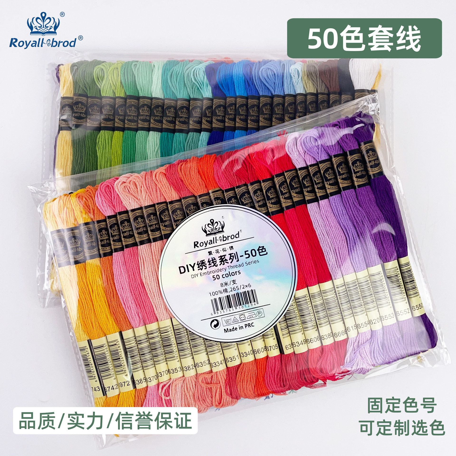 厂家批发50色埃及棉绣花线纯棉R十字绣线25号手工绣线DIY 棉线