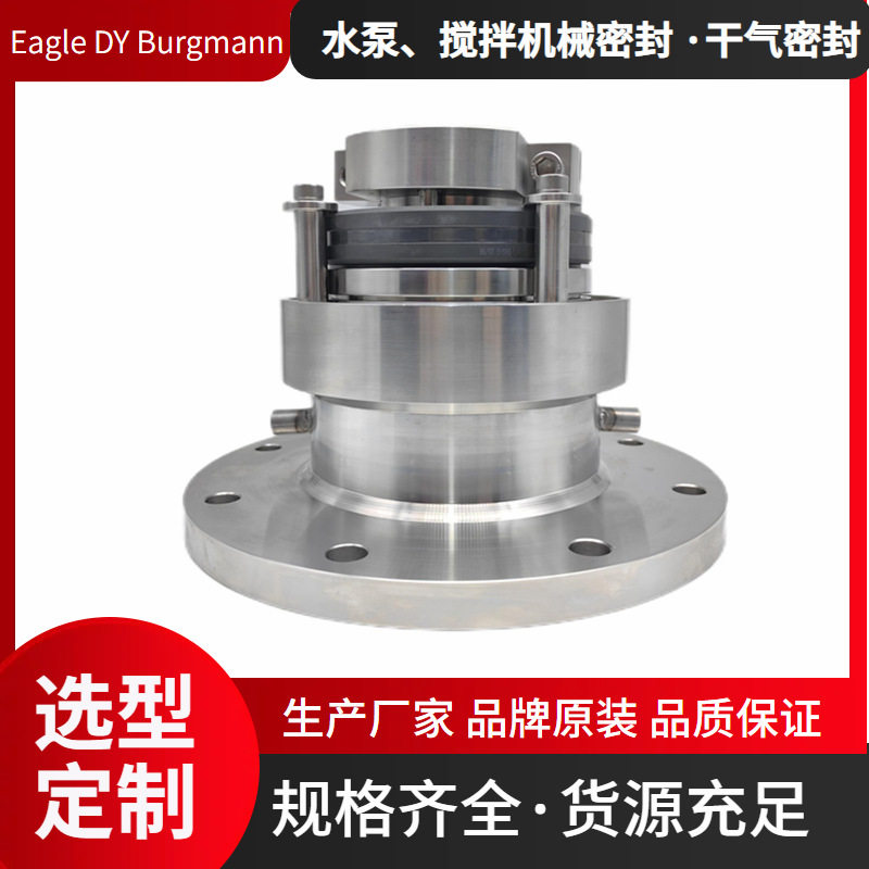 反应釜212-70强腐蚀机械密封