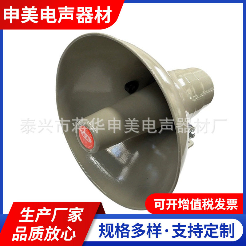 100强磁车载室外宣传高音喊话公共广播号角扬声器车载宣传喇叭