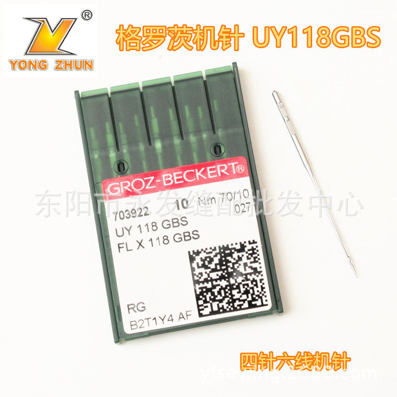德国格罗茨机针 UY118GBS 9-12号机针 四针六线机针拼缝机机针