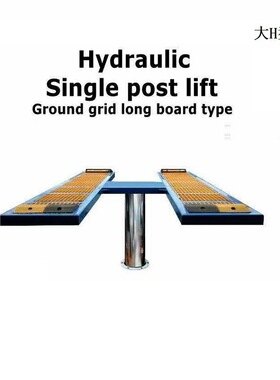 AMERIGO亚美高 气动液压可洗车CAR LIFT单柱藏地式举升机大H型