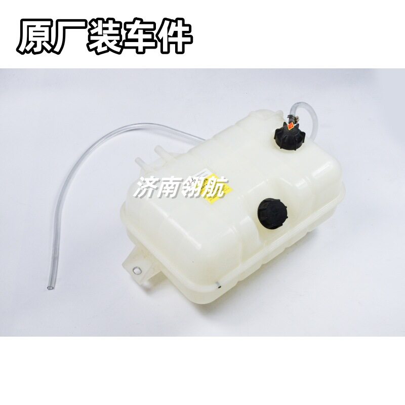 重汽HOWOA7/T7副水箱总成