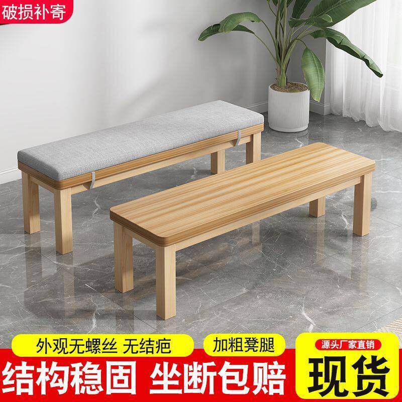 长条凳换鞋凳实木带软包长板凳餐桌登子简约现代床尾凳休息区长凳