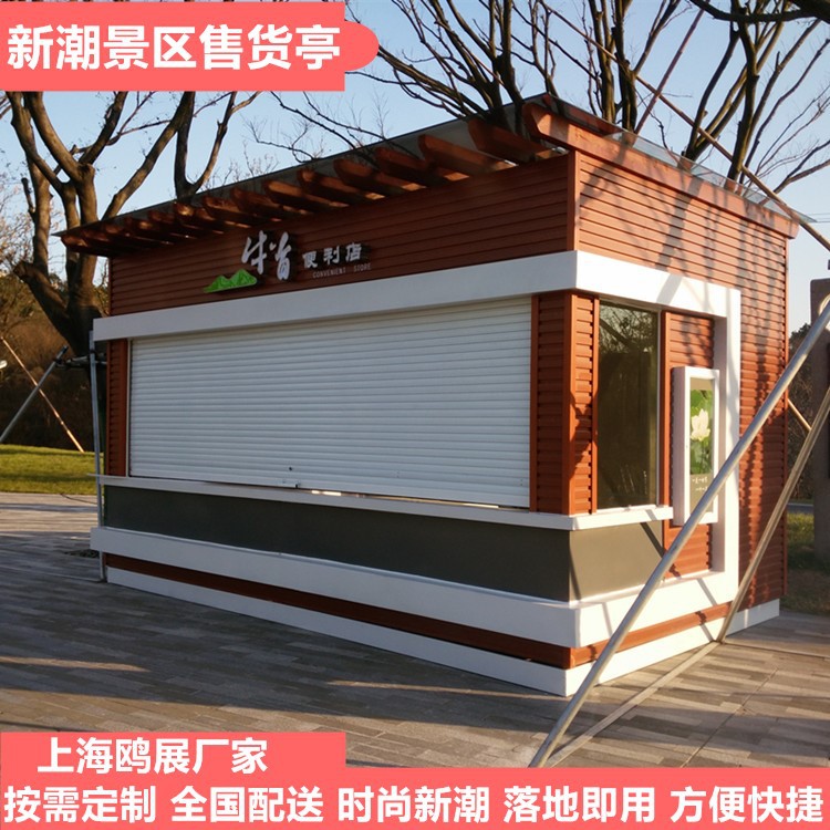 景区可移动售货亭厂家直供户外成品售货车公园多功能餐车热销