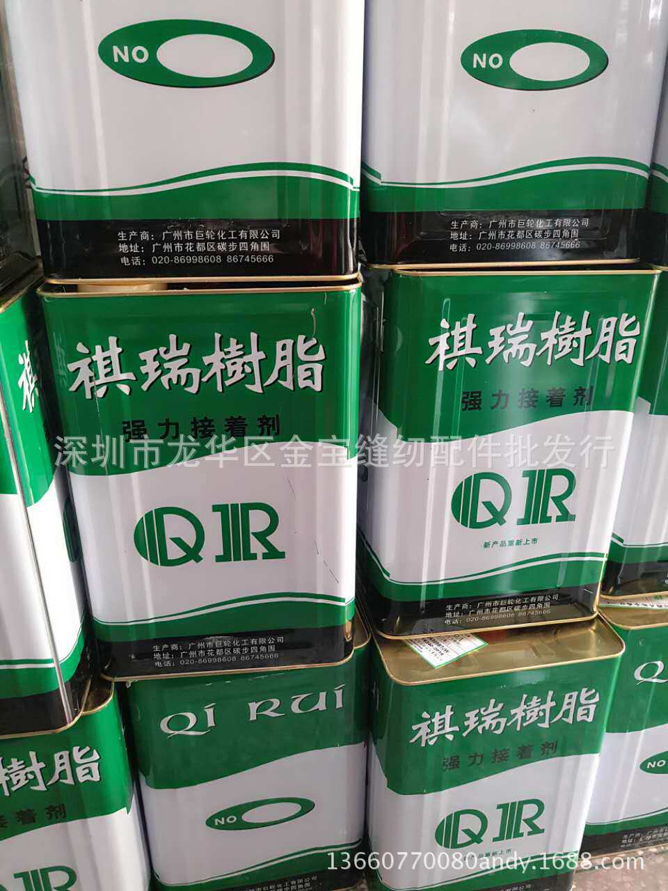 琪瑞箱包胶粘剂手袋箱包胶水快干型黄胶皮革纸板309万能胶高粘度