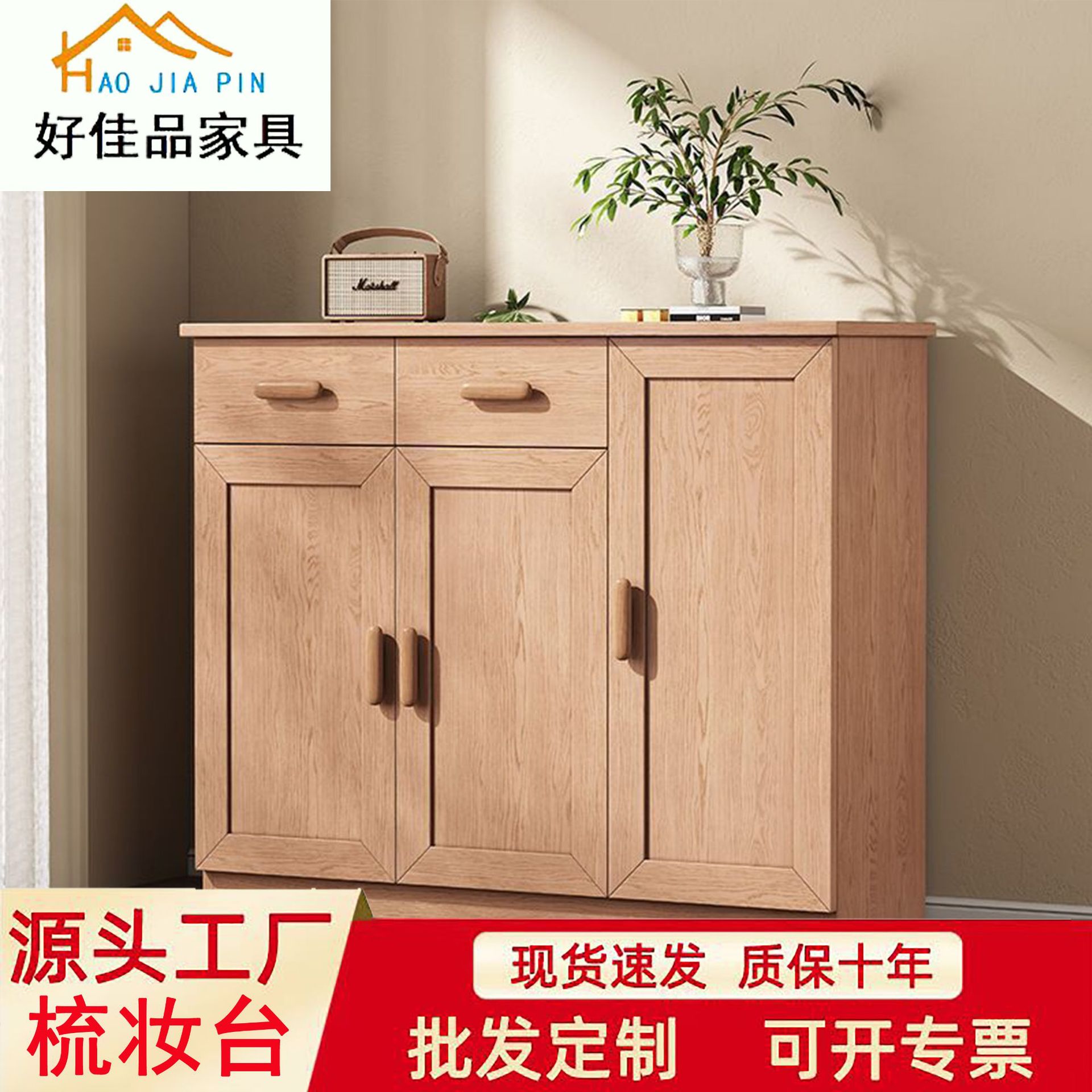 白蜡木实木简约中小户型鞋柜