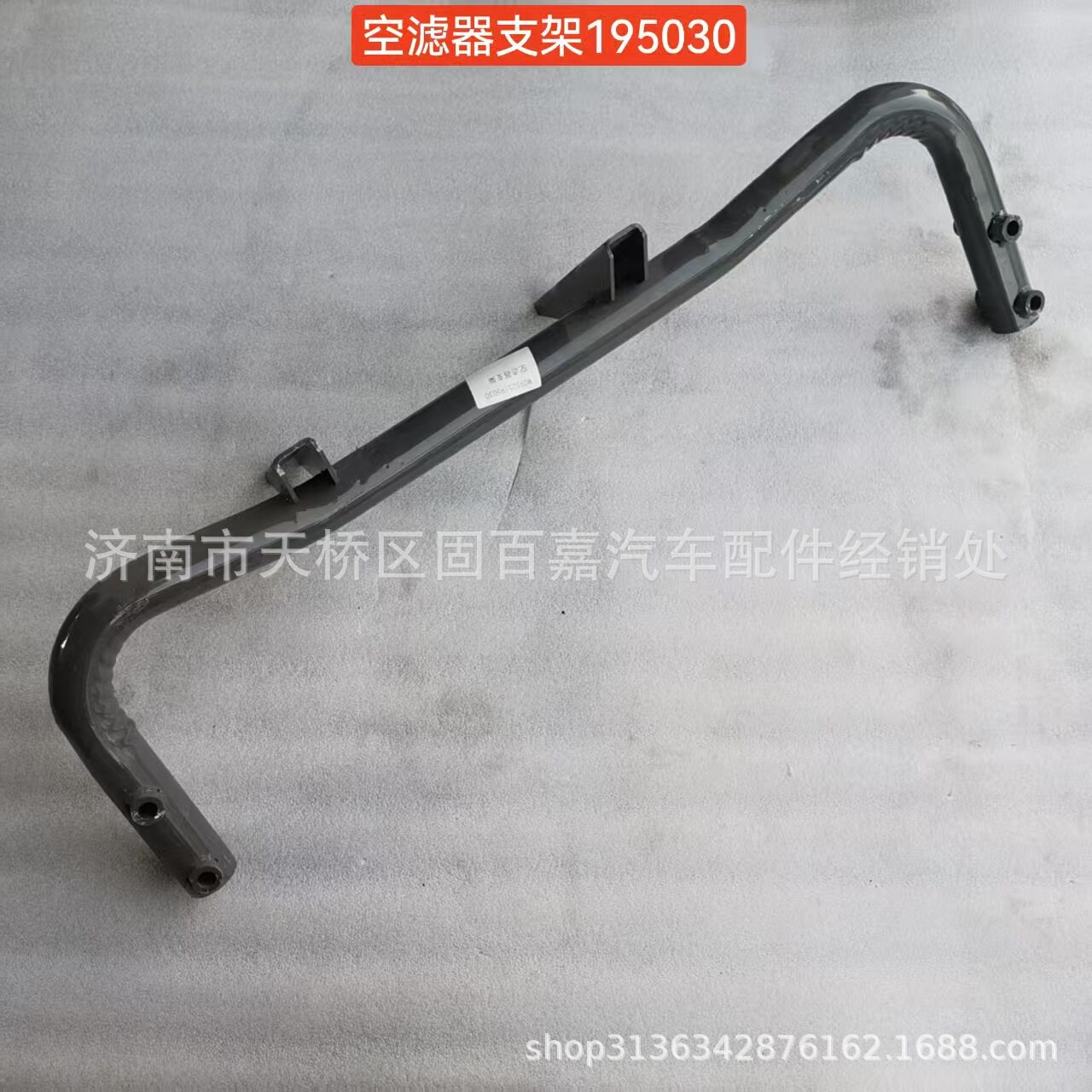 WG9525195030空滤器支架豪瀚NJ