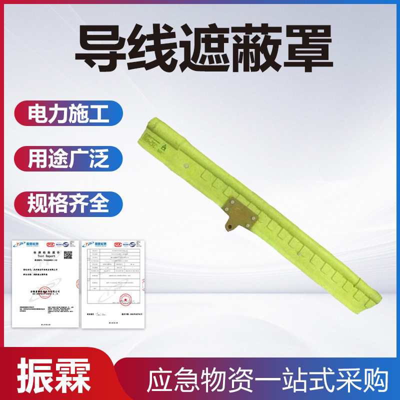 带电作业10KV橡胶导线遮蔽罩