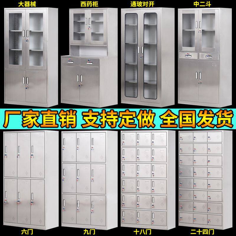 不锈钢无门碗柜304不锈钢更衣柜员工储物柜食堂碗柜矮柜医院无菌