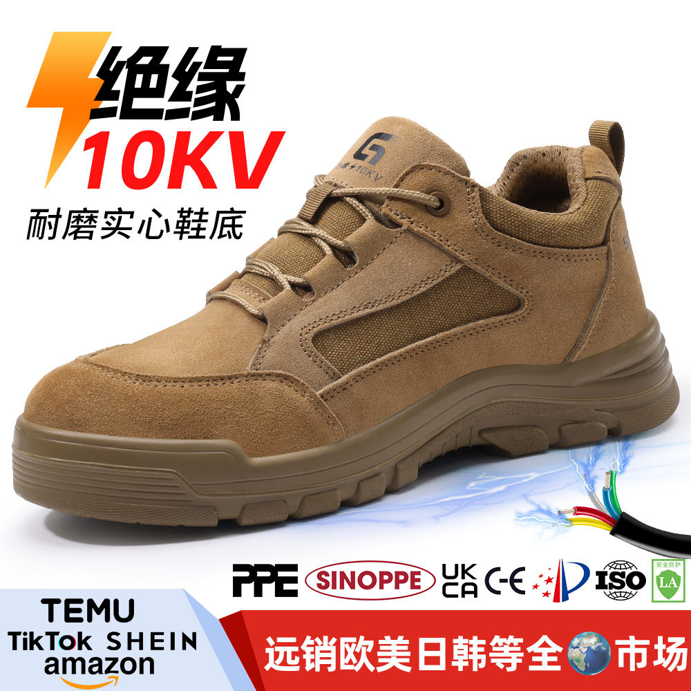 10KV电工鞋四季防砸防刺穿男士塑包头软底安全耐磨电气绝缘鞋直销