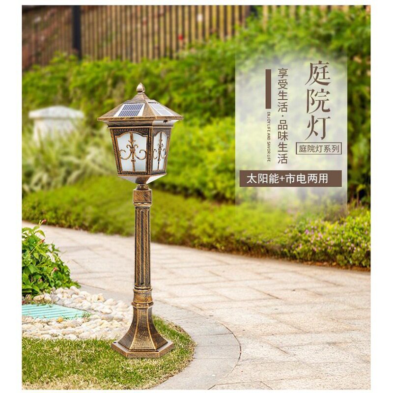 太阳能复古欧式庭院灯户外草地园林灯海别墅社区高杆道路景观路灯