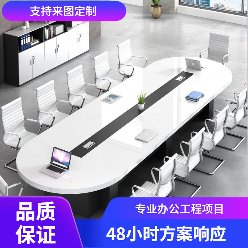 会议桌长桌钢琴烤漆现代大气会议室桌椅组合条形桌洽谈桌环保油漆