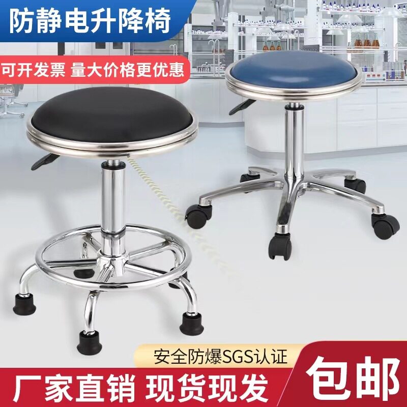 防静电凳子升降转椅学校车间凳流水线前台圆凳吧台椅子实验室凳子