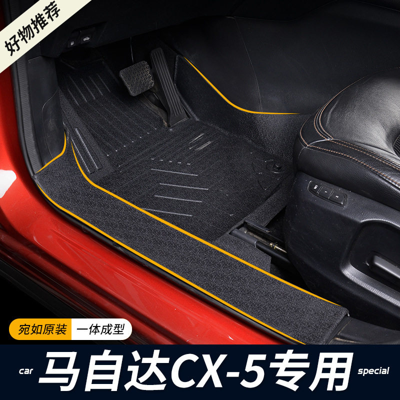 马自达CX-5全包围TPE脚垫防水