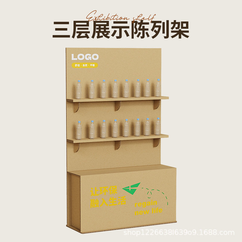 环保瓦楞纸绿色设计三层展示架置物架陈列架免打孔拼插式活动展会